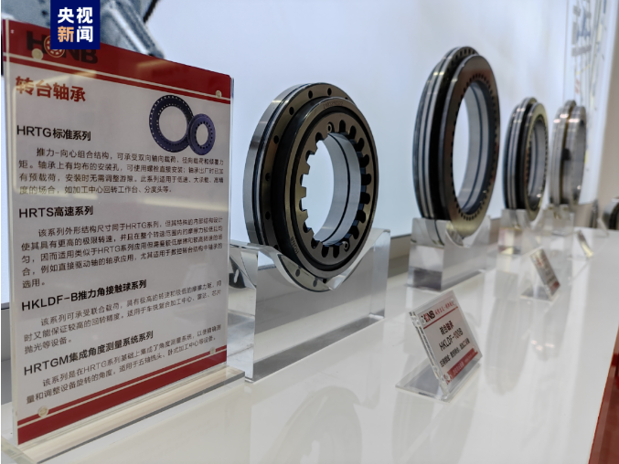 隱形冠軍丨機(jī)器的“關(guān)節(jié)”，中國造！一一HONB洛陽鴻元軸承榮登央視新聞